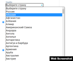 „სკრინი" რუსული ავიაკომპანია „აზიმუტის" ვებსაიტიდან