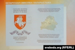 Predlog pasoša "nove Belorusije", koji bi bio alternativa zvaničnom beloruskom pasošu.