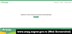 Naslovna stranica eAgrara