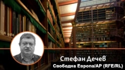 Стефан Дечев на фона на обществена библиотека. Колаж.