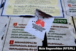 "პლაკატების ომი" თბილისში