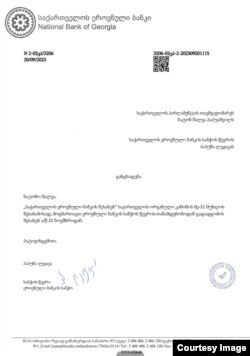 პაპუნა ლეჟავას თანამდებობიდან გადადგომის განცხადება