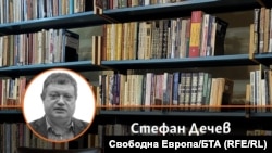 Колаж с автора на фона на илюстративна снимка на исторически книги.