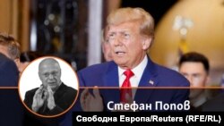 Колаж със снимка на автора Стефан Попов на фона на Доналд Тръмп