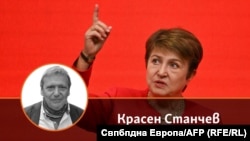 Колаж със снимка на автора Красен Станчев и председателката на Международния валутен фонд Кристалина Георгиева