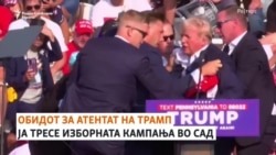 Обидот за атентат врз Трамп ја потресе предизборната кампања во САД