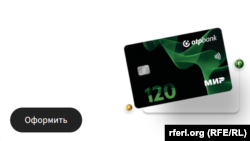 Részlet az OTP orosz leánybankjának bankkártyareklámjából a honlapjukról 2024. március 28-án