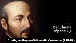 Игнатиус Лойола