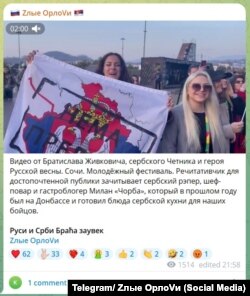 Detalj iz videa objavljenog na Telegram stranici "Zli orlovi"