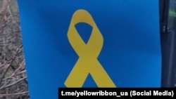 Символ движения «Желтая лента», архивное фото