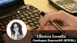 Колаж на Светла Енчева