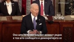 Бајден до Путин: „Нема да се повлечеме, нема да потклекнеме“
