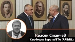 Колаж на автора Красен Станчев на фона на Бойко Борисов и Румен Радев