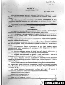 Kontrata e prillit të vitit 2021 midis Qizilqumsement dhe Ultimo Group, që dikur ishte e disponueshme në bazën e të dhënave të tenderëve të qeverisë në Uzbekistan.