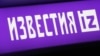 На войне погиб корреспондент "Известий" Семен Еремин