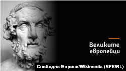 Бюст на Омир в Британския музей