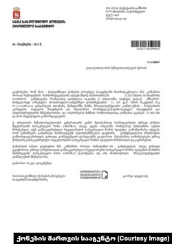 ქონების მართვის სააგენტოს წერილი თბილისის მერიას