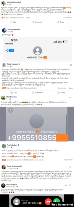 „ფეისბუკპოსტები“ სატელეფონო ზარების შესახებ