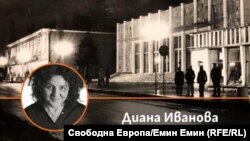 Диана Иванова на фона на историческа черно-бяла снимка от януари 1985 г. Тя отразява момента, в който комунистическите власти се готвят да сменят насила имената на българскитe турци от село Брестовене, Разградска област. Досега не е имало публикувани снимки от точно този период.