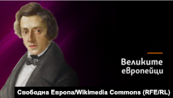 Колаж на Фредерик Шопен