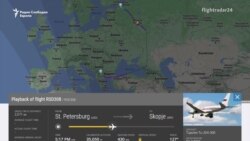 Прелет на летот на рускиот министер за надворешни работи Сергеј Лавров 