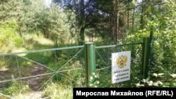 Табелата, указваща, че имотът се владее от Русия беше премахната.