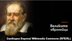 Колаж на Галилео Галилей