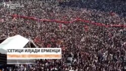 Масовни протести во Ереван против договорот за границата со Азербејџан