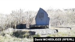 ძველი მემორიალის ნაშთი