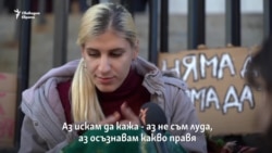 “Няма друг начин”. Габриела и нейната гладна стачка за достоен живот на транс хората