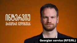 გრიგორი იუდინი დაიბადა 1983 წელს. იგი მოსკოვის სოციალური და ეკონომიკური კვლევების უმაღლესი სკოლის პროფესორია.
