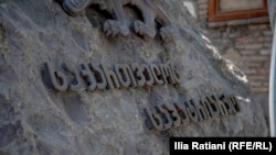 საპატრიარქო "სამეფო უბნის თეატრის" რეჟისორის, დათა თავაძის სპექტაკლს გმობს.