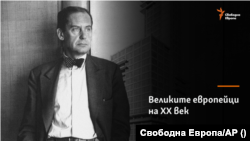 Валтер Гопиус