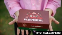 Играта "Карти срещу българщината"