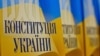 Верховна Рада змінила Конституцію в частині судової реформи