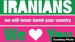Plakat za antiratnu kampanju "Iranci volimo vas" 