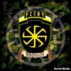 Znak Diverzantsko-izviđačke jurišne grupe "Rusič" - borbene snaga ruskih nacionalista koji su sudjelovali u ratu u Donbasu, na istoku Ukrajine.