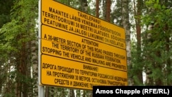 Пътна табела в Естония, предупреждаваща шофьорите за 30-метров участък от пътя, който преминава през руска територия.