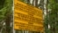 Пътна табела в Естония, предупреждаваща шофьорите за 30-метров участък от пътя, който преминава през руска територия.