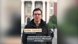 Драма в коридорите на Народния театър. Как се стигна дотук