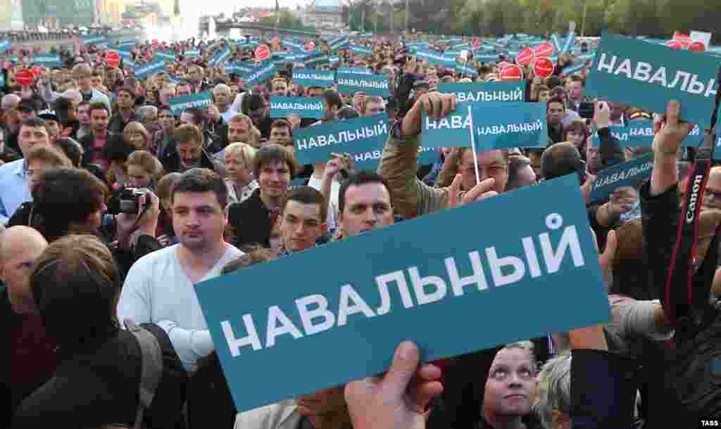 Митинг на Болотной