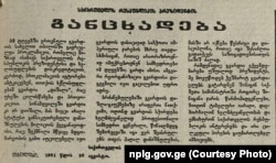 ზვიად გამსახურდიას განცხადება