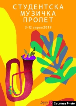 Плакатот за Студентска музичка пролет 2019