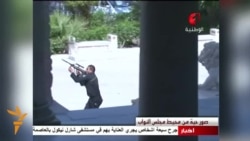 Tunis: Turisti bježe od napadača