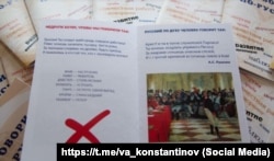 Брошюра против англоязычных аналогов в русском языке, изданная в Крыму во время полномасштабного вторжения РФ в Украину