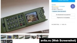 Руското воено радио „Азарт“ на продажба во Русија