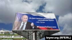 Un panou cu președintele rus Vladimir Putin și mesajul acestuia „Scopul nostru e demilitarizarea și denazificarea Ucrainei”, localitatea Feodosia, peninsula Crimeea, martie 2022