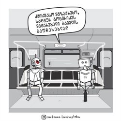 თბილისის მეტროპოლიტენი, 2092 წელი.