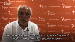 Приликите и разликите между случаите на Гебрев, Скрипал и Навални