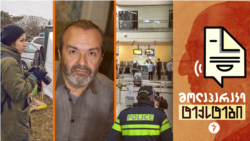 რჩევები უკრაინაში მოხალისეობის მსურველთათვის. როგორ ამოწმებს რუსეთის მოქალაქეებს სუს-ი. ვიქტორ შენდეროვიჩი პუტინის რუსეთზე